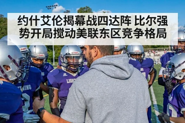 american football team huddle